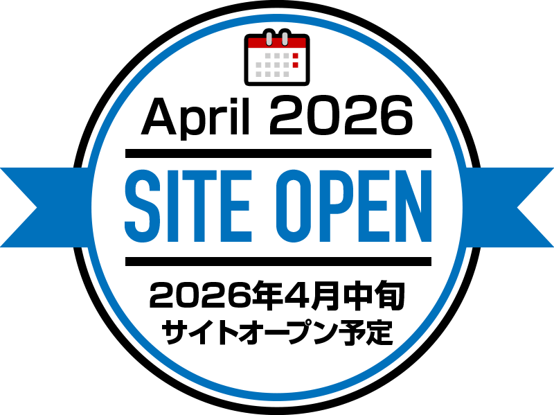 April 2026 SITE OPEN 2026年4月中旬 サイトオープン予定